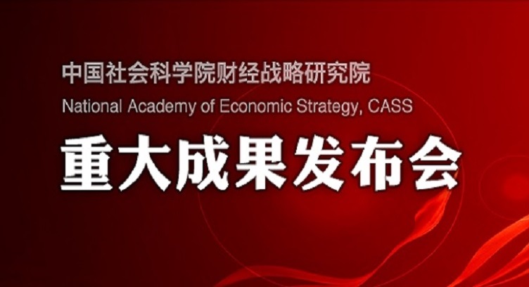 樓市調控：迎來曙光再出發——中國住房發展報告（2020-2021）發布